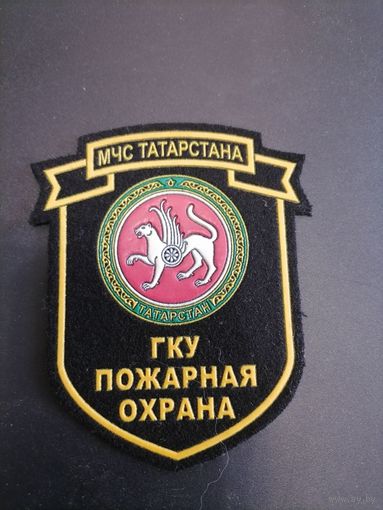 Шеврон МЧС России МЧС ГКУ пожарная служба