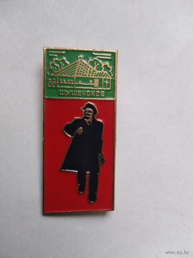 Значок СССР