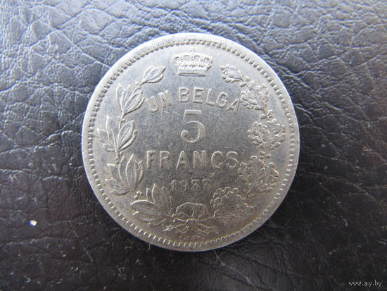 Бельгия 5 франков, 1933. С 20 копеек. Распродажа коллекции. Смотрите другие лоты.