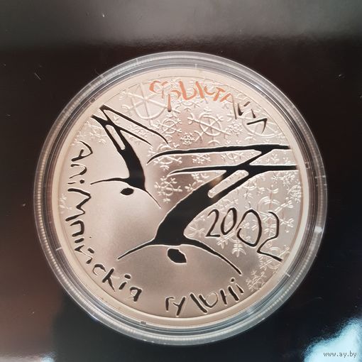 061. Фристайл. 20 Рублей, 2001 г.