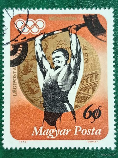 Венгрия 1972. Летняя олимпиада Мюнхен-72. Тяжёлая атлетика