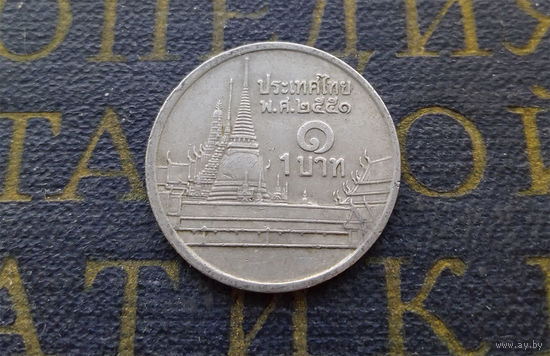 1 бат 2008 Таиланд #10