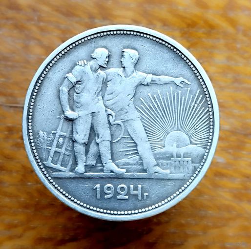Рубль 1924. С рубля