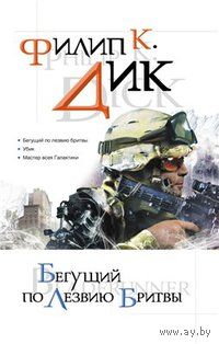 Книги Филипа Дика