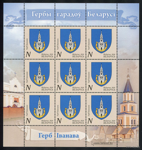 2018_Герб Иваново.