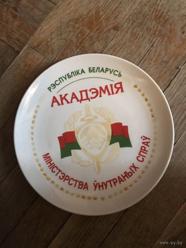 Тарелка МФФЗ  торг обмен