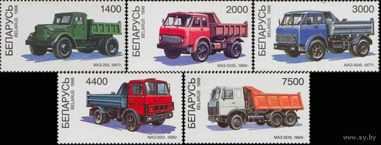 Минский автомобильный завод (МАЗ)  Беларусь 1998 год (265-269) серия из 5 марок