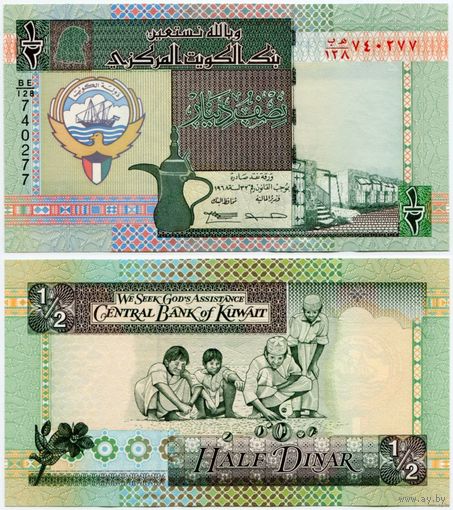 Кувейт. 1/2 динара (образца 1994 года, P24f, UNC)