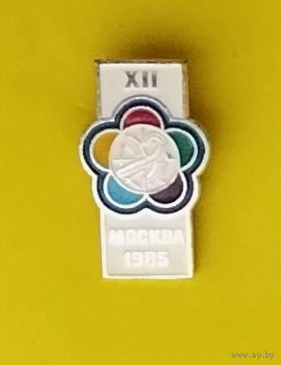 Москва 1985. Фестиваль молодёжи и студентов. К-45.