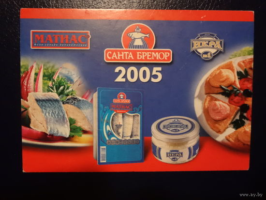 Календарик 2005 г. Санта Бремор. (Брест).