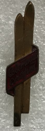 ГАЗЕТА СОВЕТСКИЙ СПОРТ ЛЫЖИ