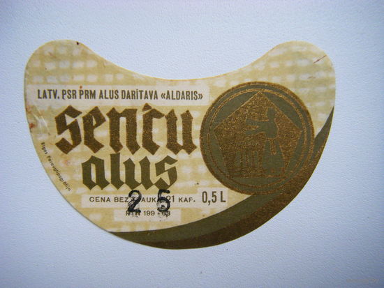 РАСПРОДАЖА!!! Коллекции Пивных Этикеток.