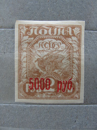 Продажа коллекции с 1 рубля! Почтовые марки РСФСР.