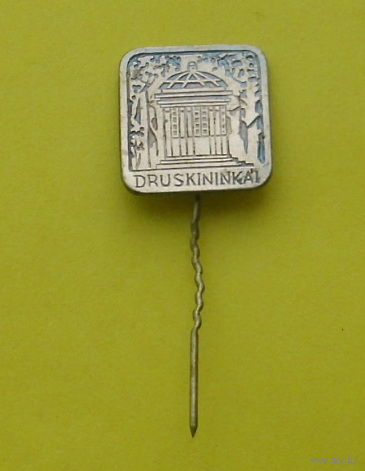 Друскининкай. 825.