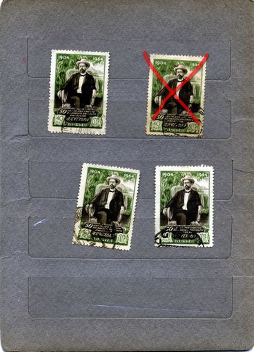 СССР, 1954, ЧЕХОВ ,  4м   гашен   СБОРКА  30 коп шт