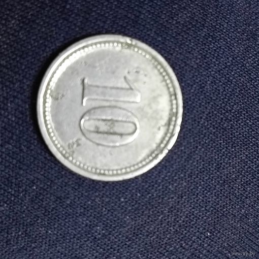 10 пфеннигов (ND 1917г.) г.Диллинген-андер-Донау. Цинк.Расспродажа!