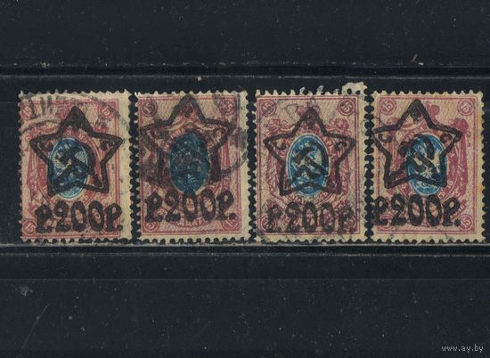 Россия РСФСР 1922 Герб Стандарт Надп Звезда Типо #69