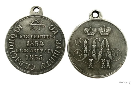 Копия Медаль за защиту Севастополя