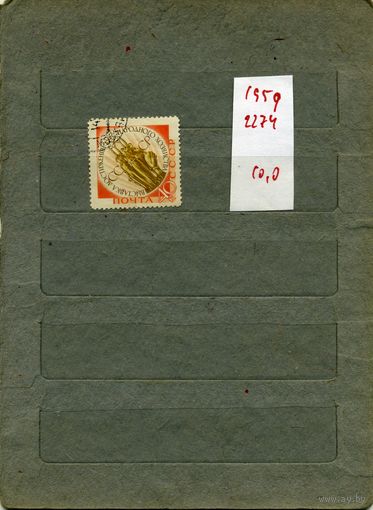 СССР, 1959,   ВДНХ, Москва ,   серия  1м