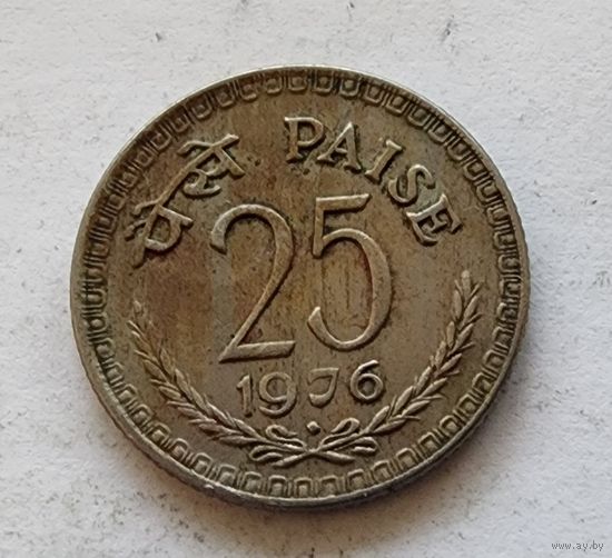 Индия 25 пайс, 1976