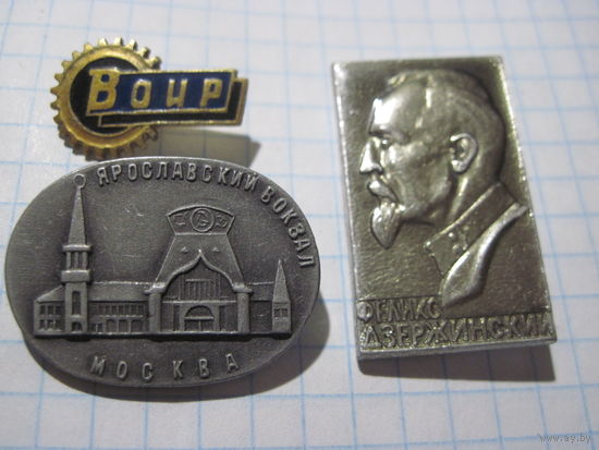 3 значка/111 с рубля!