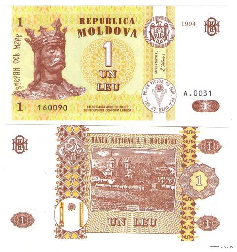 Молдавия (Молдова) 1 лей 1994 год   UNC