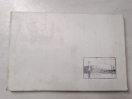 Фотоальбом "Ленинград. Виды города"