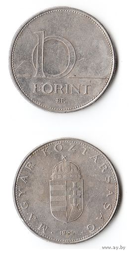 10 форинтов Венгрия 1995 года