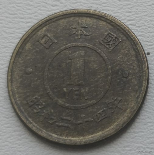 Япония 1 йена 1949 (24 год Hirohito)