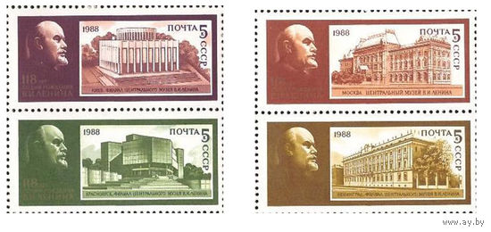 Марки СССР 1988. 5934-5937. В.И.Ленин (музеи) (5934-5937) серия из 4-х марок в сцепках из двух марок в разных вертикальных  сочетаниях.