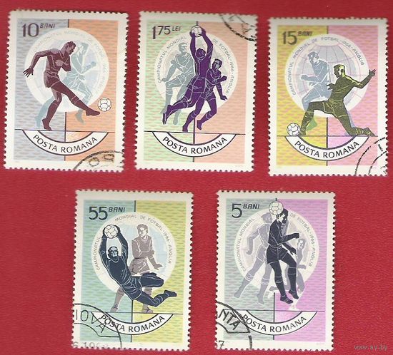 Румыния 1966 ЧМ по футболу