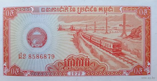 Werty71 Камбоджа 0,5 риеля риэлей 1979 UNC банкнота риель поезд жд