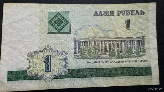 1 рубль 2000 год, серия ББ