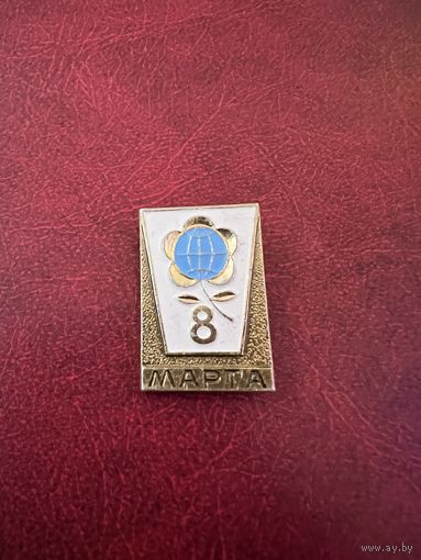 8 марта значок