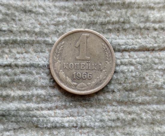 Werty71 СССР 1 копейка 1966