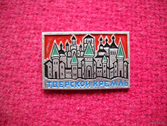Тверской кремль