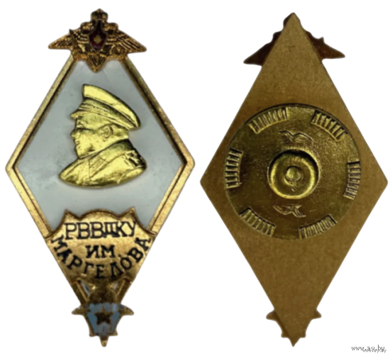 Знак ромб РВВДКУ имени В.Ф. Маргелова