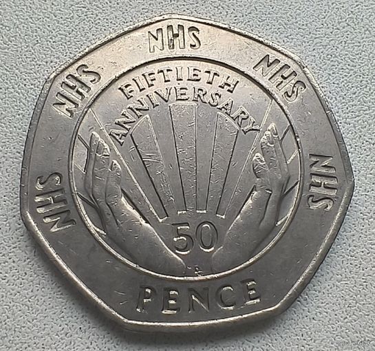 Великобритания 50 пенсов, 1998 50 лет национальной службе здравоохранения 4-13-5