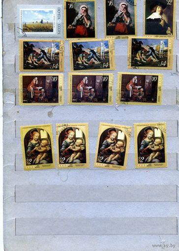 СССР, 1971, ЖИВОПИСЬ, сборка, 14 шт  по 20 коп    гашеная