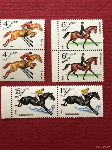 СССР 1982 год. Конный спорт (серия из 3 марок в сцепках по 2)