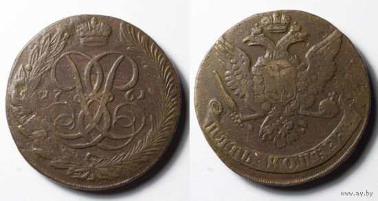 5 копеек 1761 год