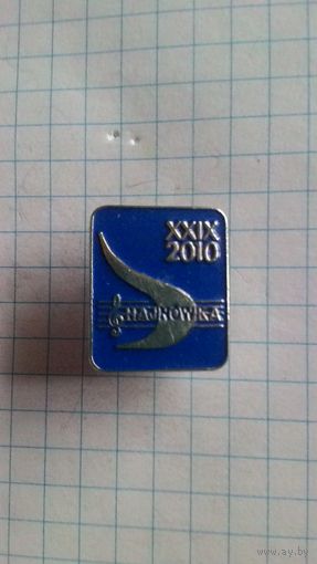 XXIX Международный Фестиваль Церковной Музыки "Хайнувкa", 2010. Польша.