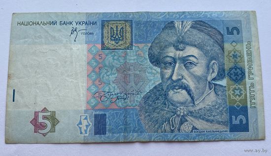 5 гривен 2005 г., Украина