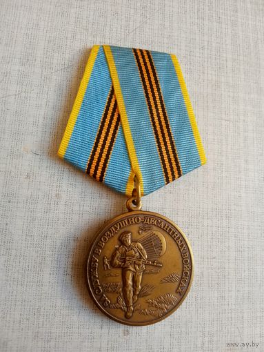 Медаль. За службу в воздушно-десантных войсках.