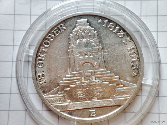 Саксония . 3 марки 1913 года 100 лет битвы народов под Лейпцигом.