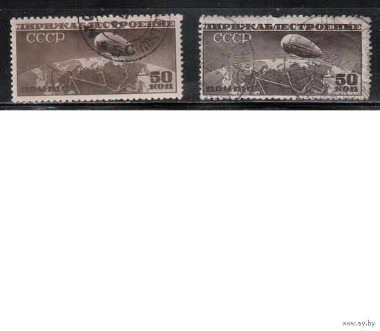 СССР-1931, (Заг.274А),   гаш.  , Дирижаблестроение, гор. и верт. ВЗ