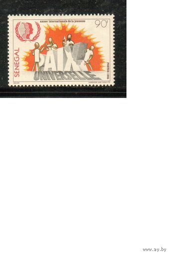 Сенегал-1985 (Мих.855) ,  ** , Молодежь