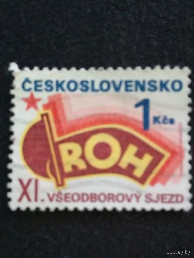 Чехословакия 1987. 11-й Конгресс профсоюзов, Прага. Полная серия