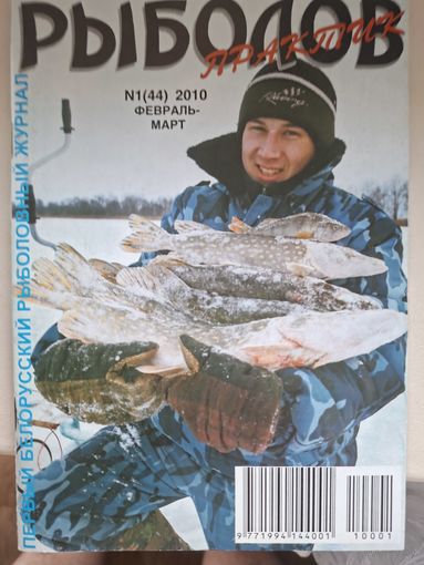 Рыболов практик 1-2010г