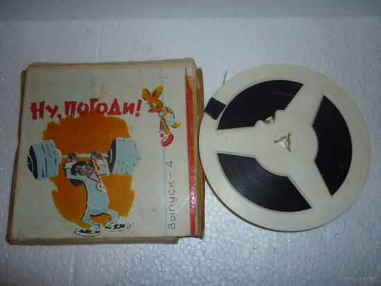 8-мм мультфильм НУ,ПОГОДИ. 4-й выпуск. СССР